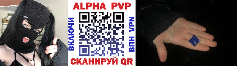 Купить закладки  Лихославль  Альфа ПВП СК 