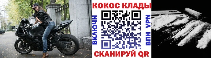 Cocaine Перу Купить закладки Лихославль