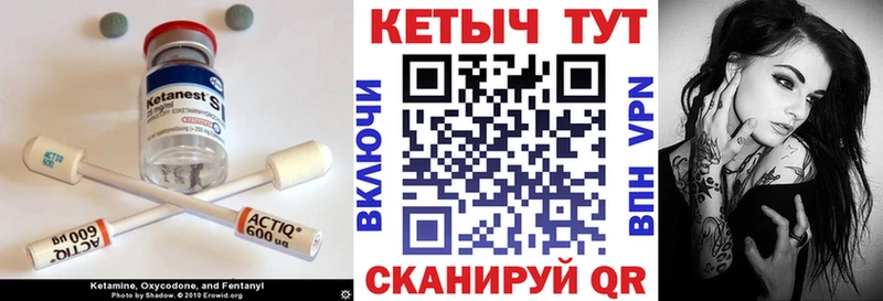 Кетамин ketamine  Купить закладки  Лихославль 