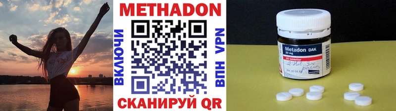 Метадон methadone  Купить где  Лихославль 